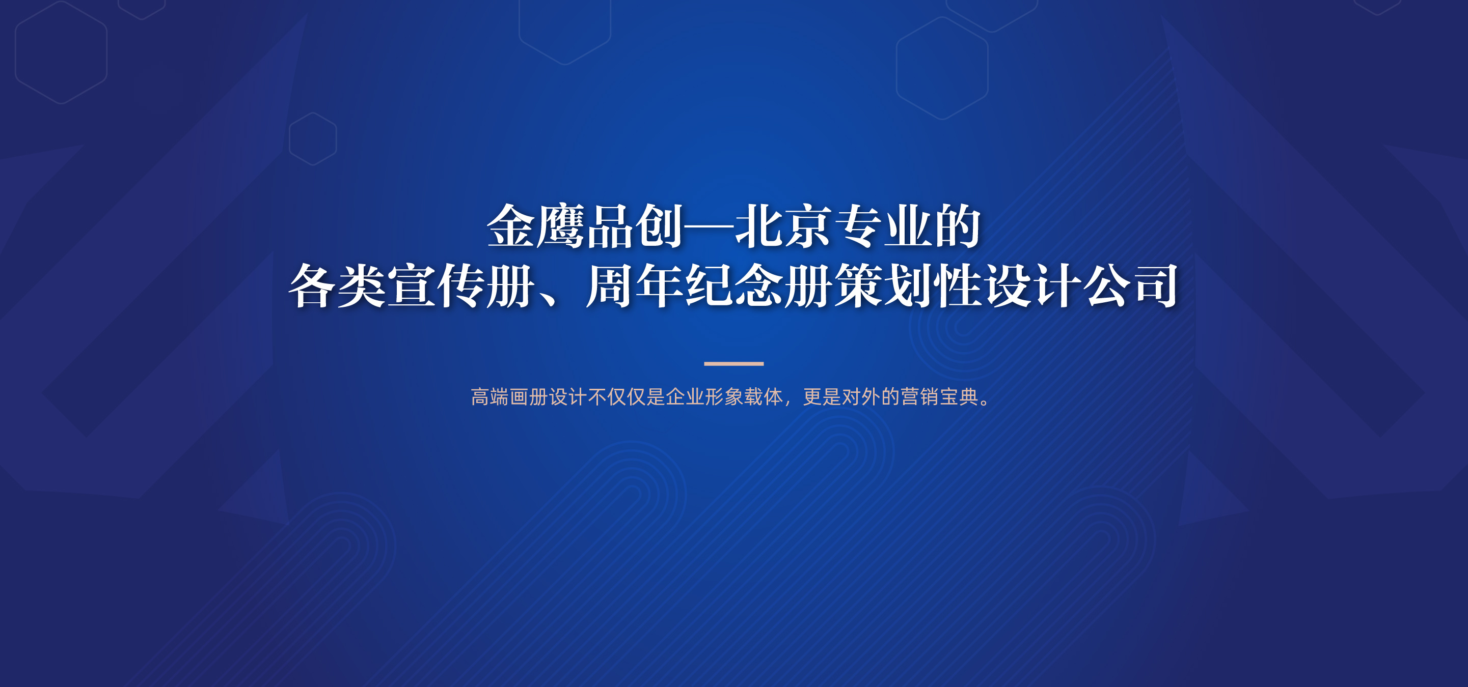 北京金鹰文创科技有限公司